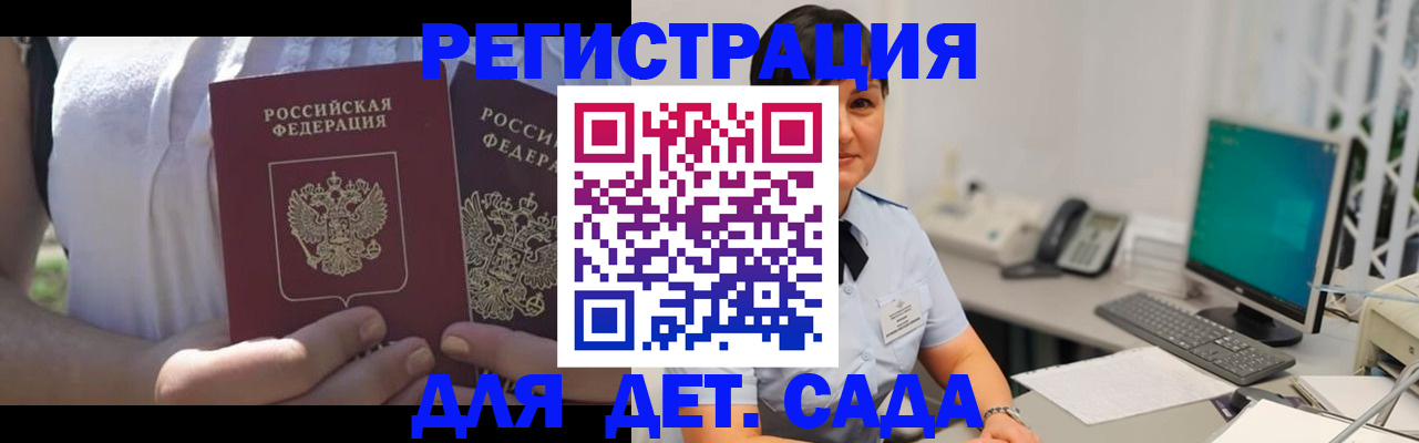 временная прописка в Аксае