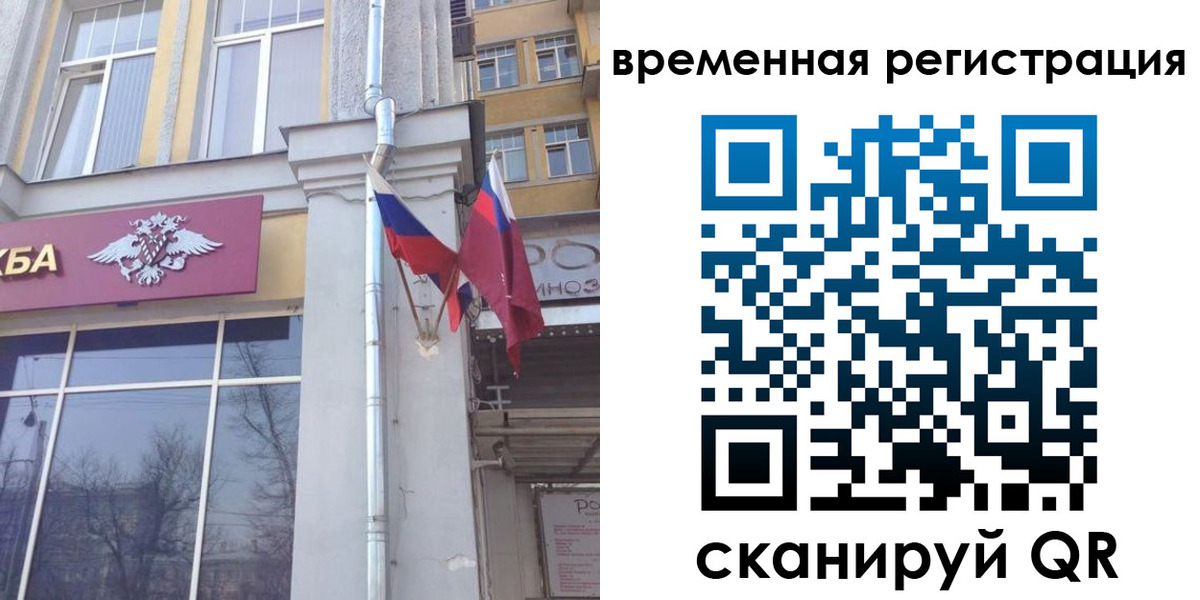 где прописаться в Аксае
