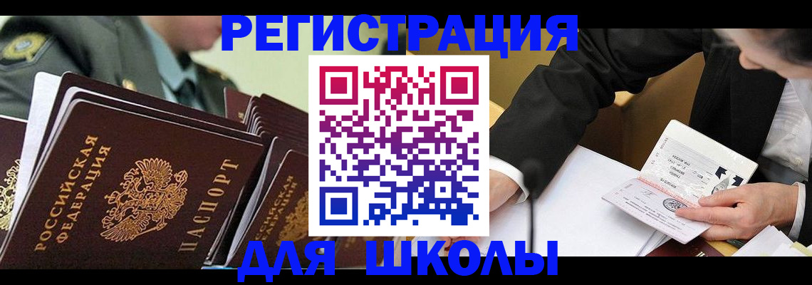 временная регистрация в квартире в Аксае