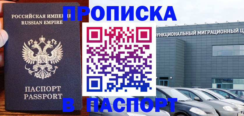 временная регистрация адрес в Аксае