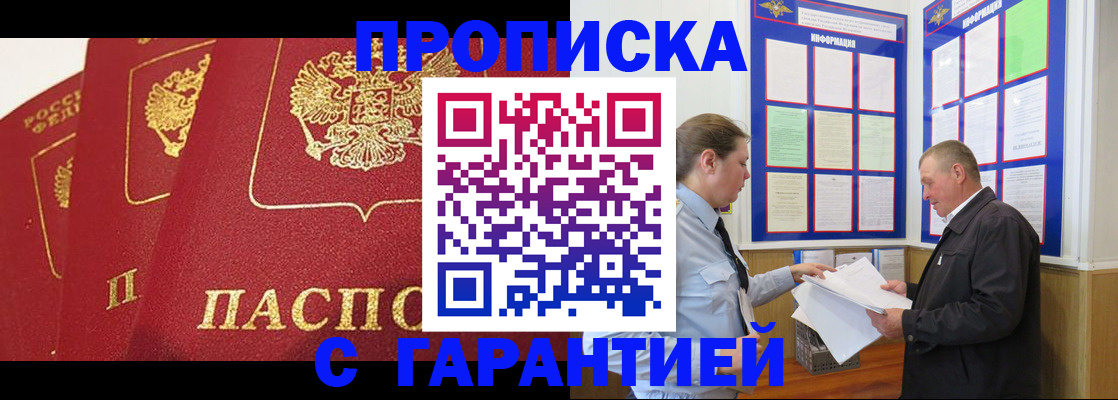 временная регистрация для школы в Аксае