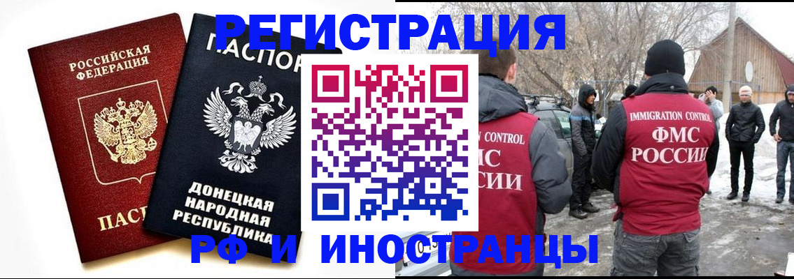 временная регистрация адрес в Аксае