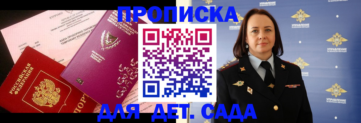 временная регистрация купить в Аксае