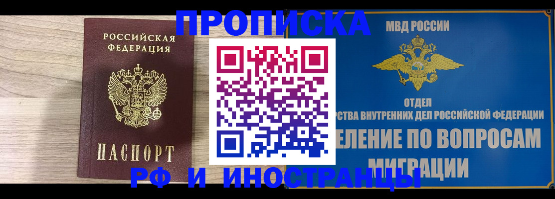 временная регистрация гарантия в Аксае